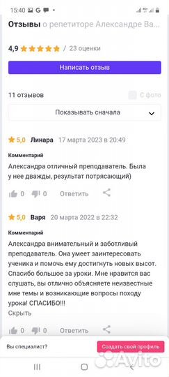 Английский язык