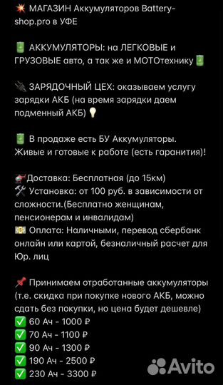 Аккумулятор Battbee BT 12-7 7А (12В) AGM