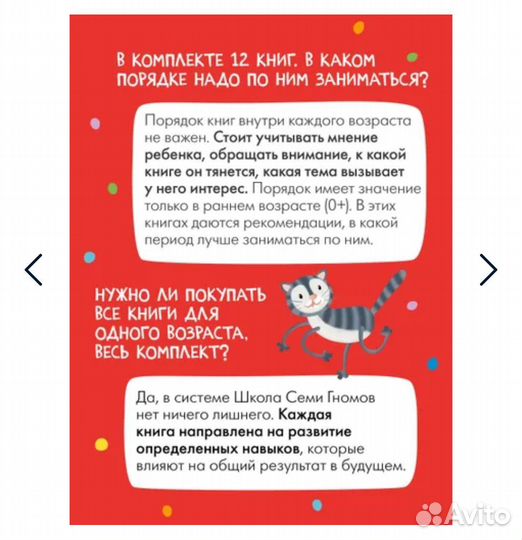 Школа семи гномов полный курс подготовки к школе