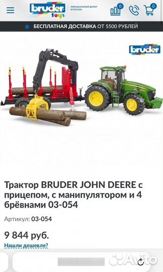 Трактор bruder john deere