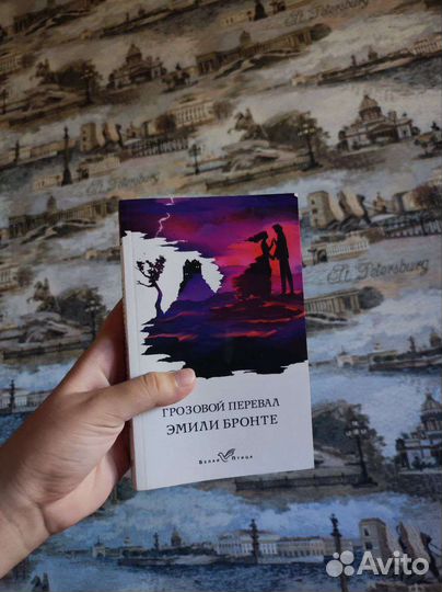 Эмили Бронте 