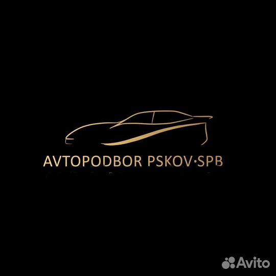 Автоподбор Псков