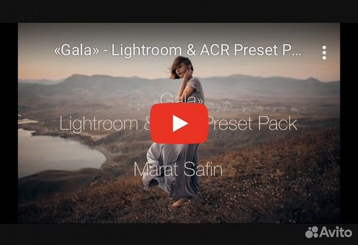 Марат Сафин пак пресетов «Gala»