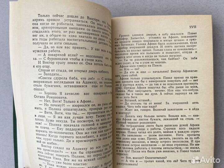 Юрий Антропов Перевал 1982