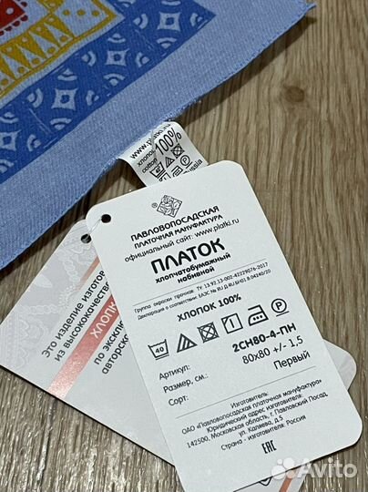 Павловопосадский платок хлопковый