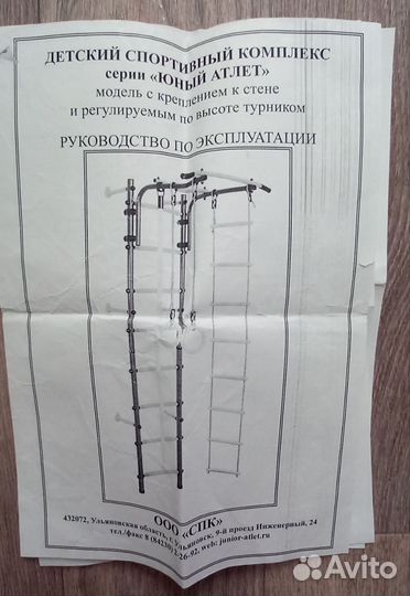 Детский спортивный комплекс. Шведская стенка + мат