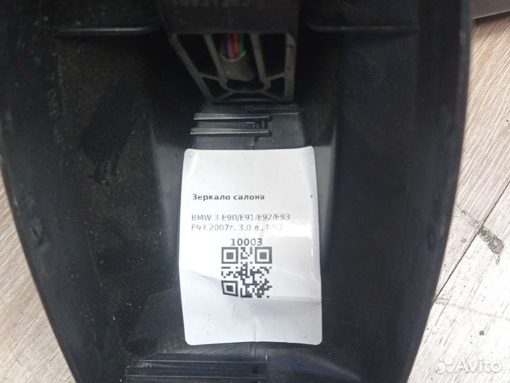 Зеркало салонное на BMW 3 Е90