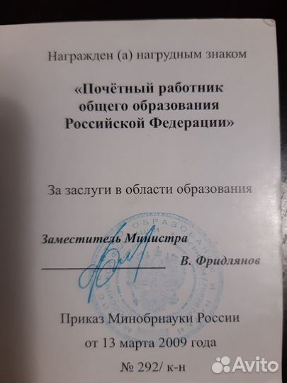 Репетитор начальных классов