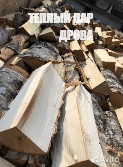 Дрова сухие