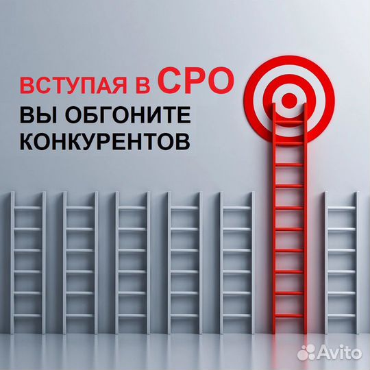 Допуски сро без посредников. Выписка сро