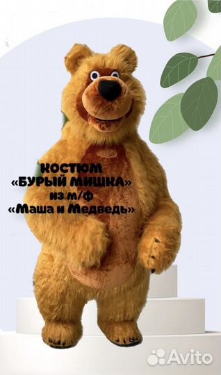 Бурый мишка из м.ф. 