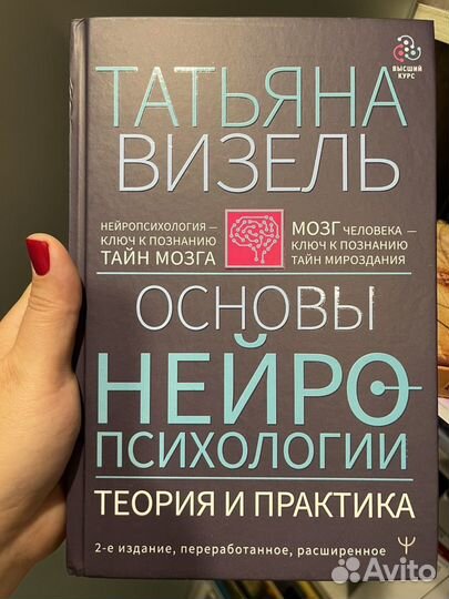 Книги по нейропсихологии