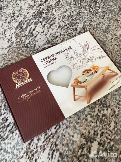 Сервировочный столик