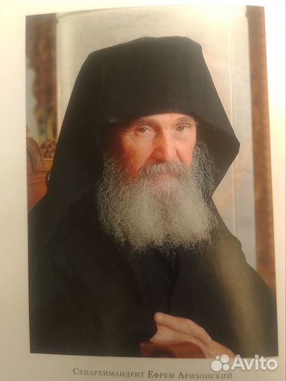 Старец Ефрем Аризонский. О молитве и трезвении