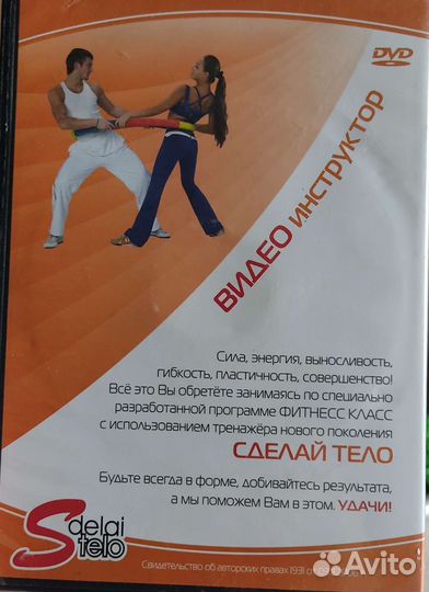 Тренажер для всей семьи