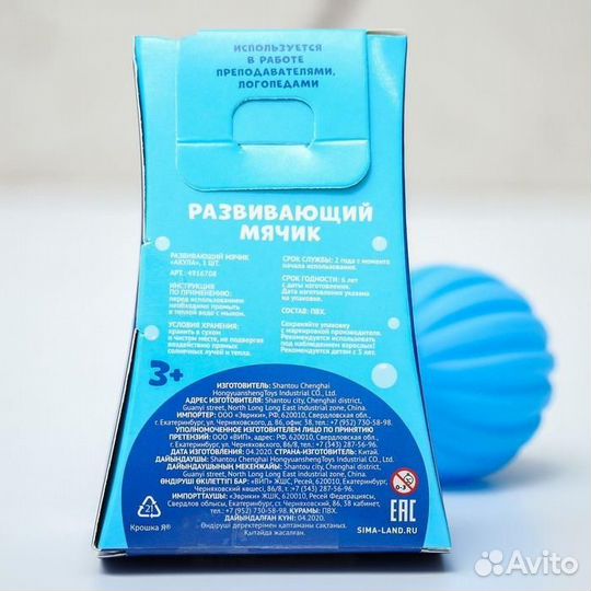 4916708 Развивающий, массажный, рельефный мячик «А