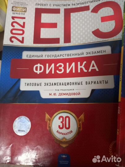 Подготовка к егэ по физике