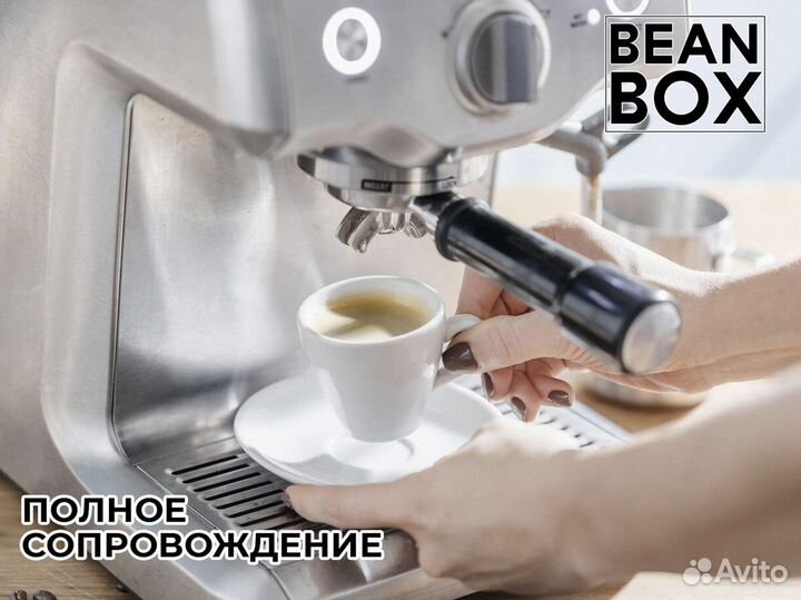 Вперед к успеху с BeanBox