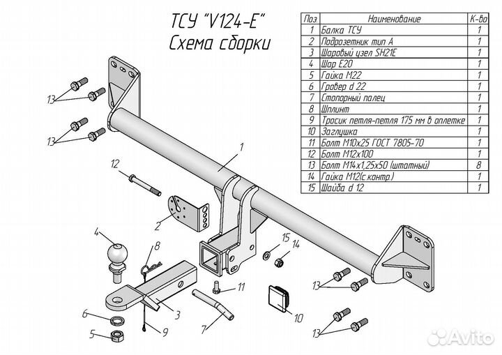 Фаркоп на VW Touareg (2002-2018) быстросъёмный