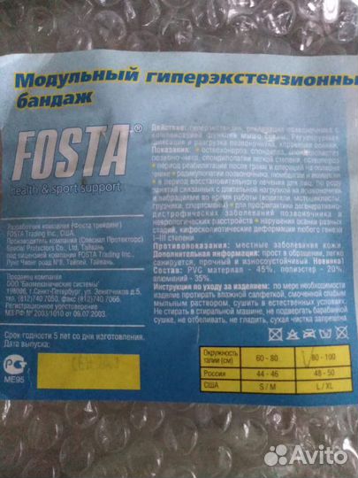 Модульный гиперэкстензионный бандаж