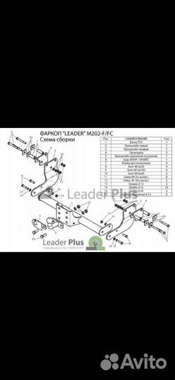 Фаркоп на мерседес вито 638