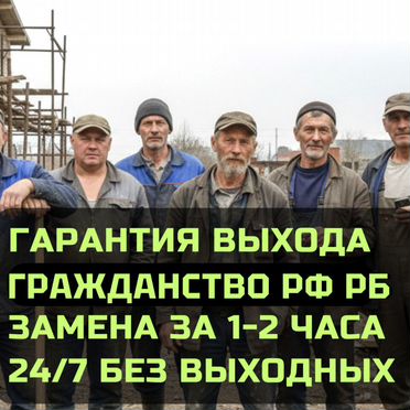 Грузчики/разнорабочий/разнорабочие/аутсорсинг
