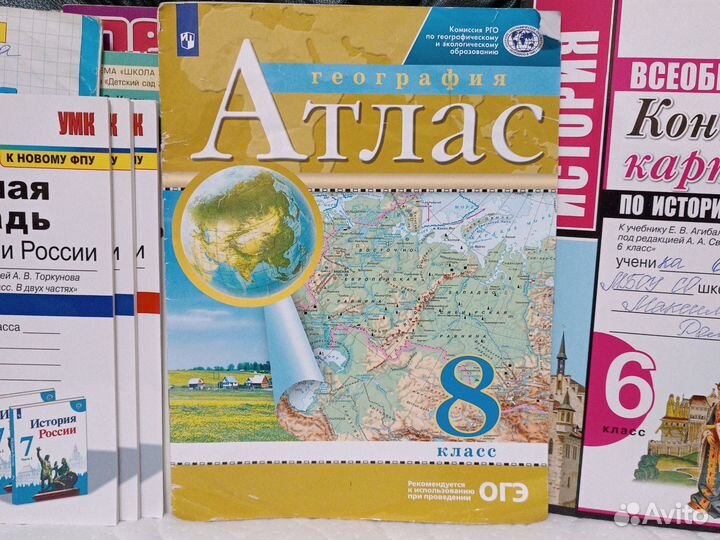Атлас по географии 8 класс