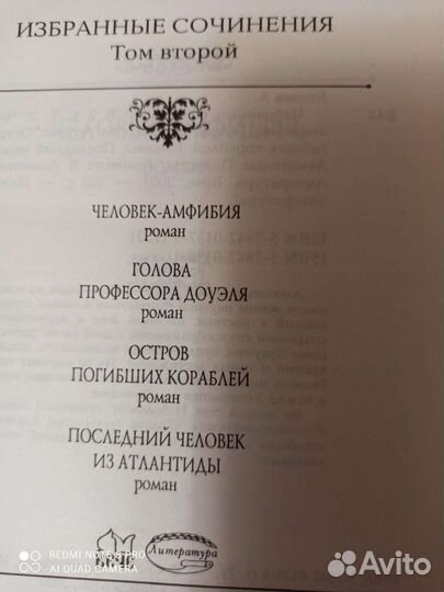 Беляев 2 т, Стивенсон Приключения принца флоризеля