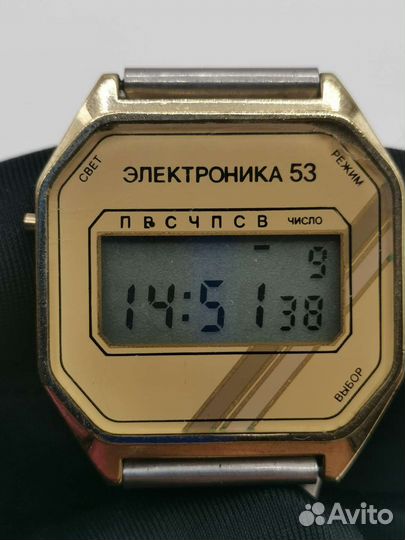 Часы наручные Электроника 53 Рабочие СССР