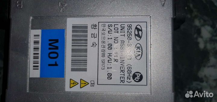 Киа Хундай инвертор 220в