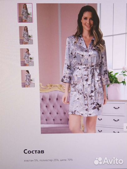 Халат шёлковый, новый 42