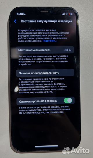 iPhone 12, 128 ГБ
