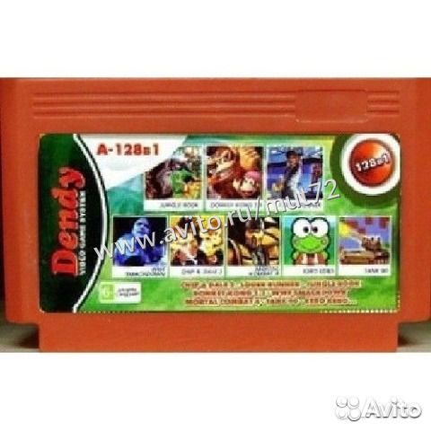 Картридж для Dendy 128 в 1