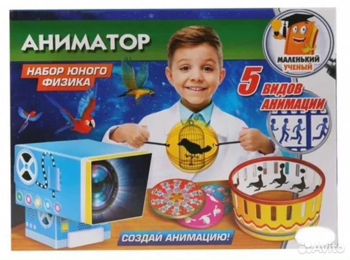 Игровой набор «Аниматор»
