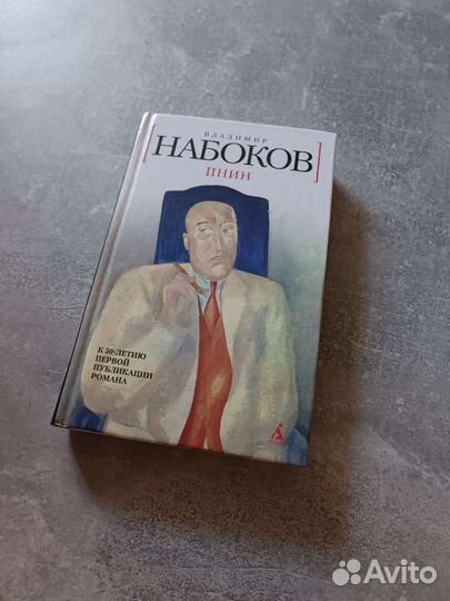 Книги Набоков в хорошем состоянии