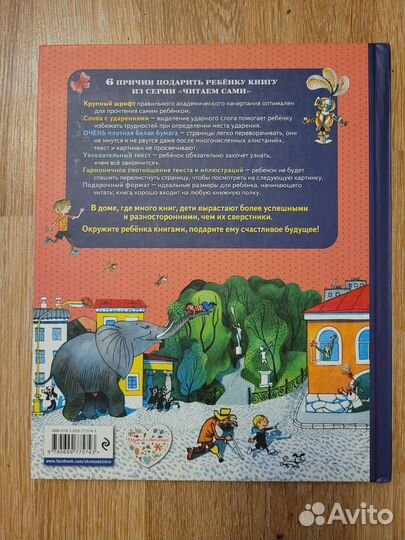 Детская Книга. бахревский В. Фонтан 