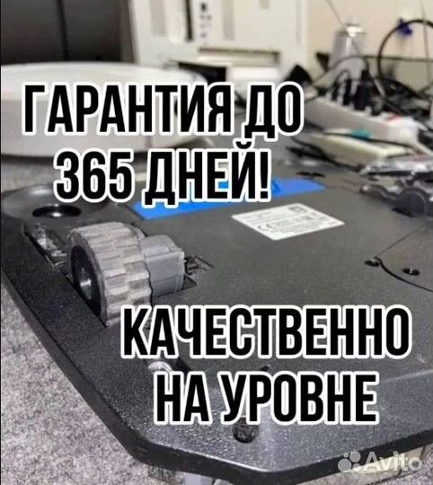 Ремонт роботов-пылесосов и пылесосов на выезде