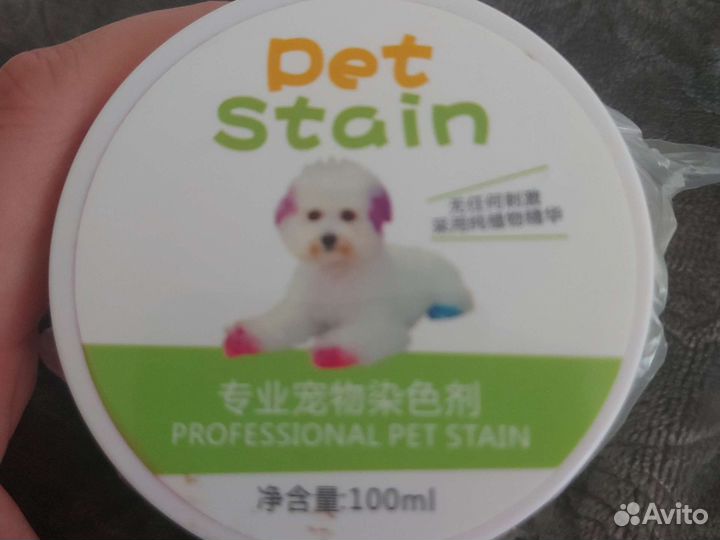 Краска для животных