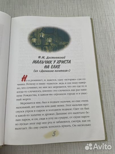 Книга детям о Христе