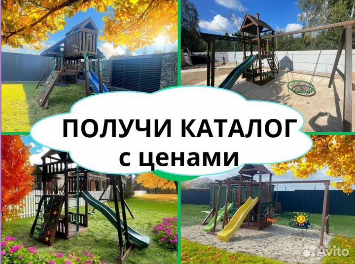Детский комплекс, детская игровая площадка
