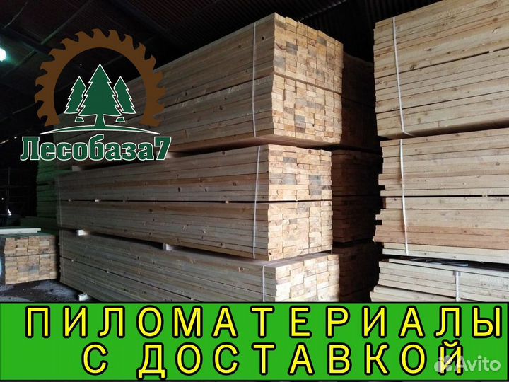 Доска обрезная, ель, 2 сорт