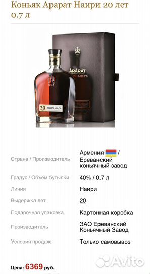 Пустая коньячная бутылка в коробке