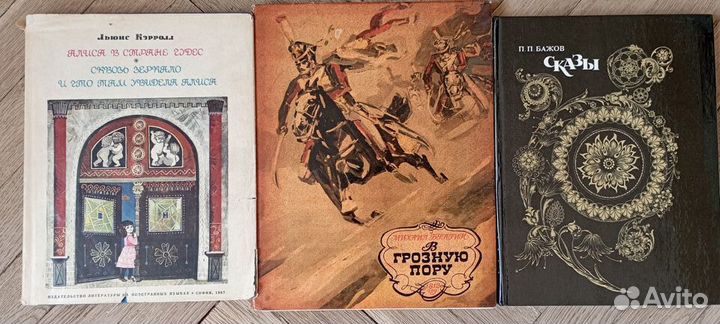 Детские книжки 60-х годов.ссср Большого формата