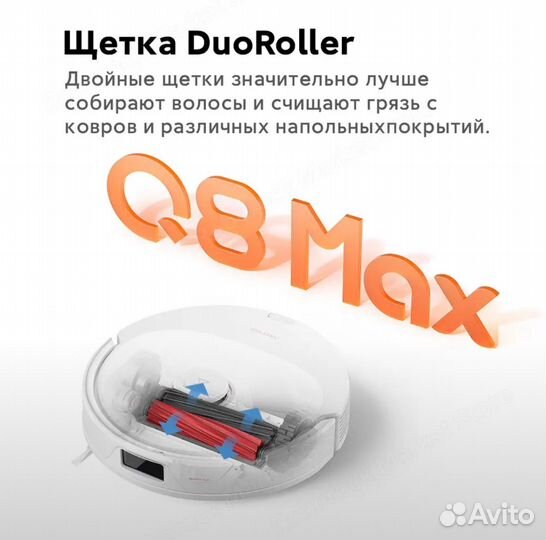 Roborock q8 max plus