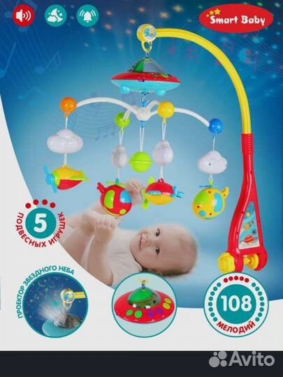 Мобиль на кроватку с проектором