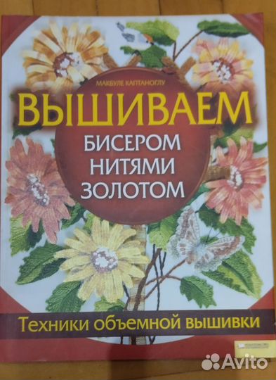 Вышиваем бисером