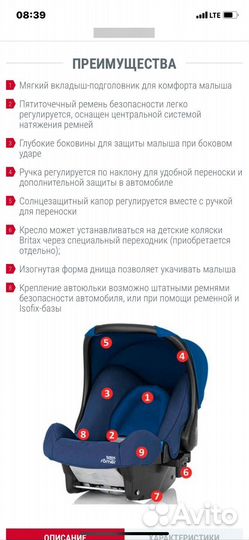 Кресло - люлька britax romer