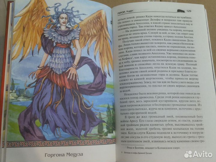 Легенды и мифы древней греции кун