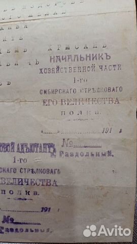 Письмо Солдата 1914 год объявление продам