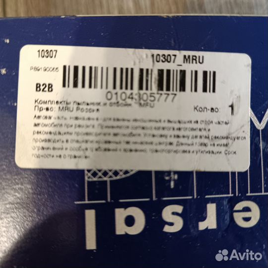 Отбойник Пыльник амортизатора универсальный